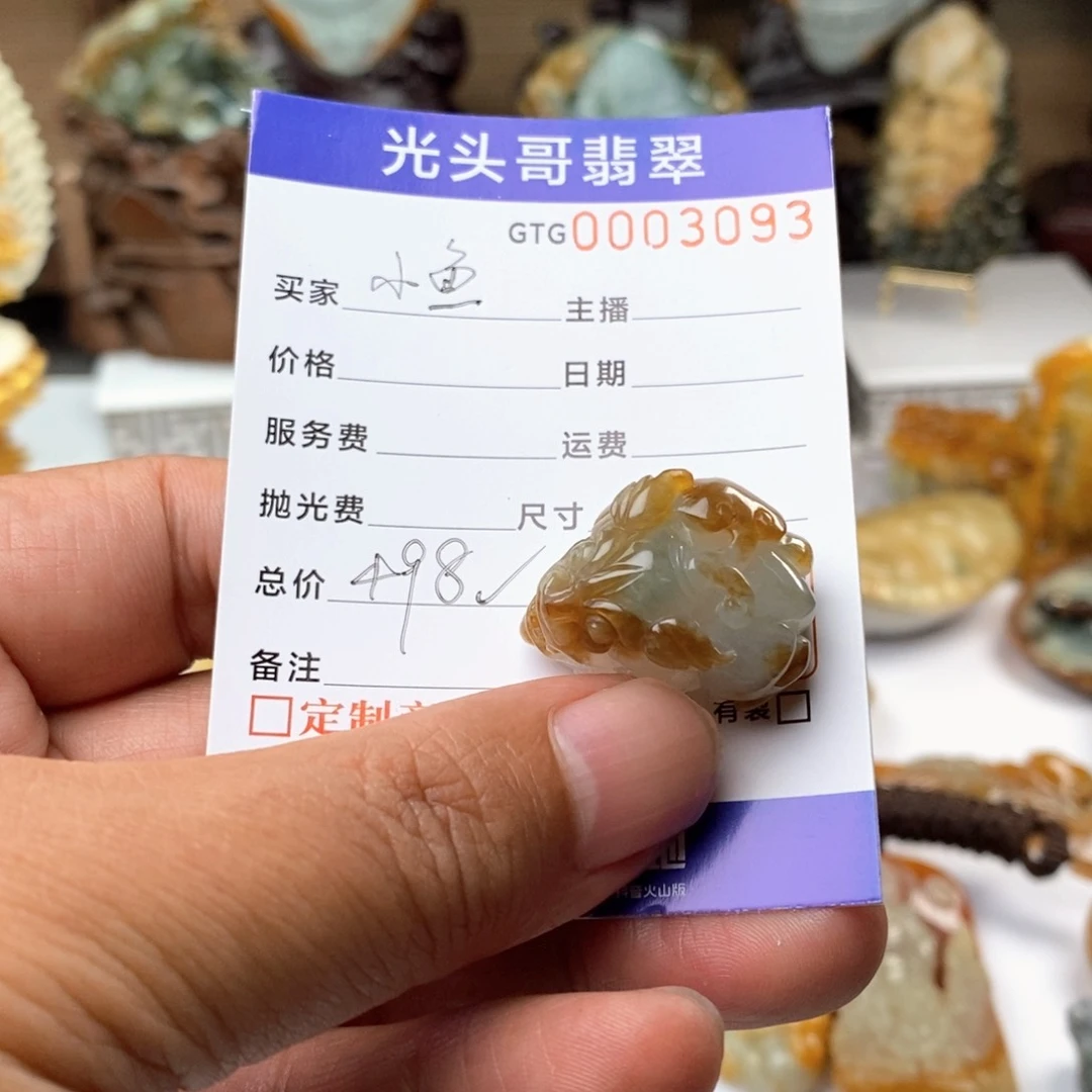 翡翠摆件未镶嵌小*吊坠