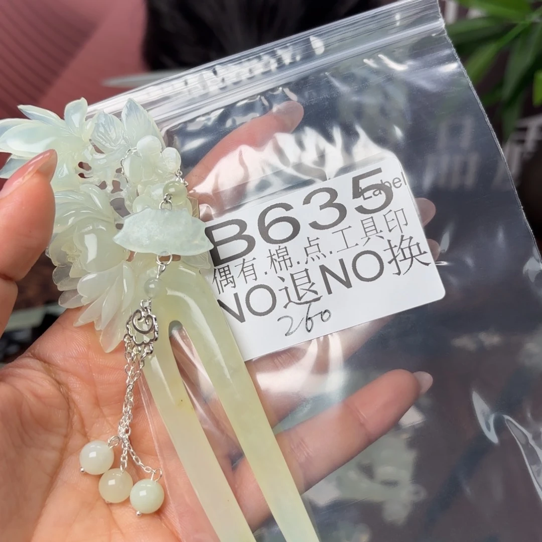 水***馆蛇纹石玉未镶嵌发饰