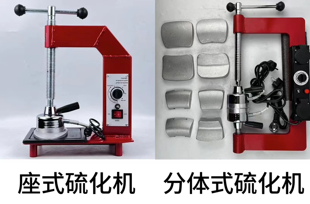 轮胎热补硫化机器