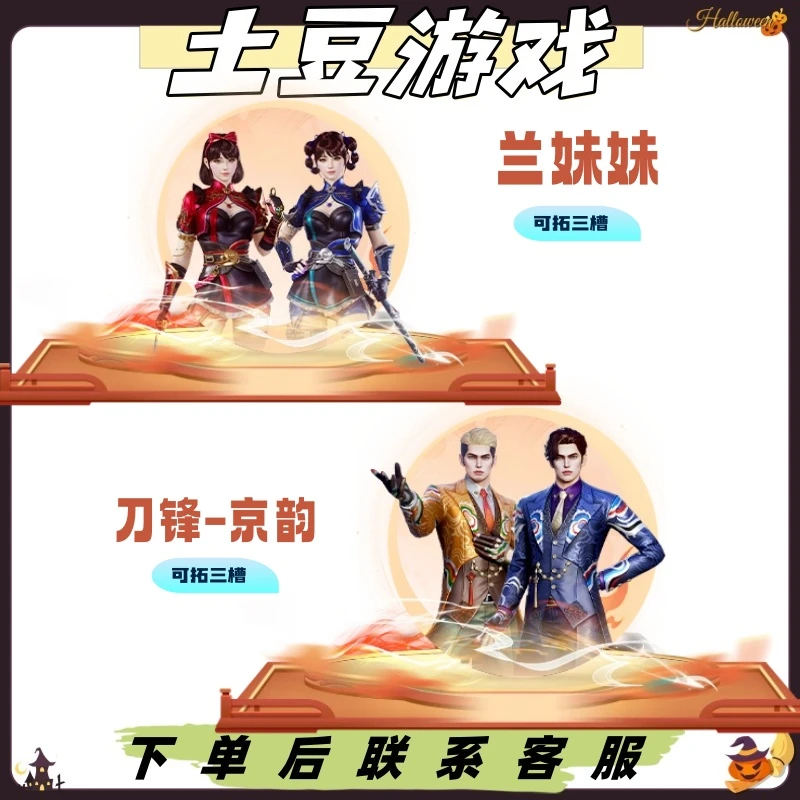 CF穿越火线端游角色刀锋京韵/兰妹妹