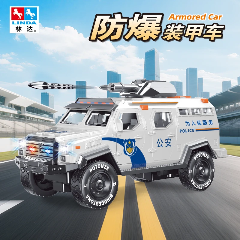 林达大号仿真防爆装甲车讲故事的滑行越野警车特警车玩具儿童礼物