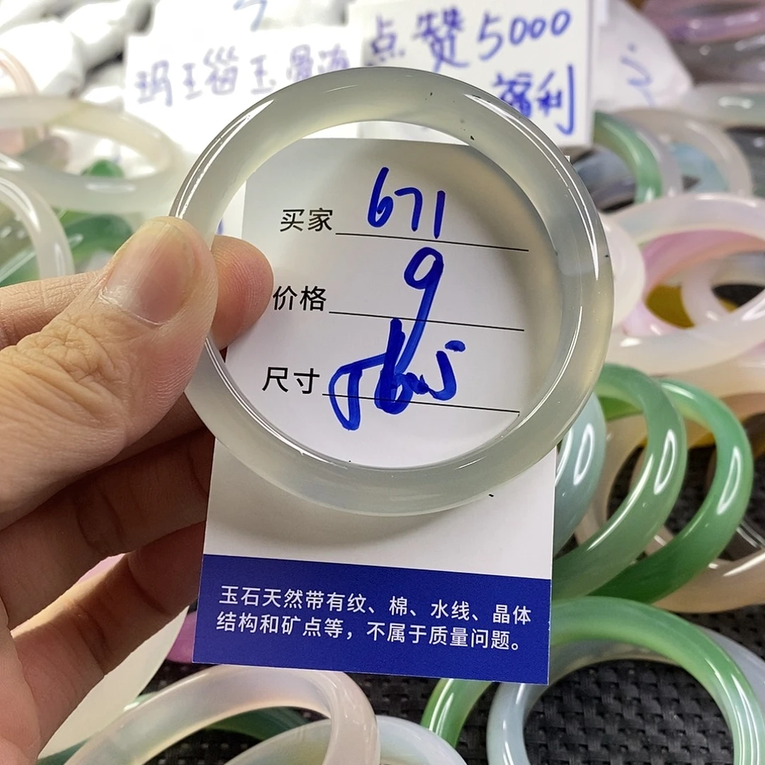 手镯玛瑙/玉髓未镶嵌671
