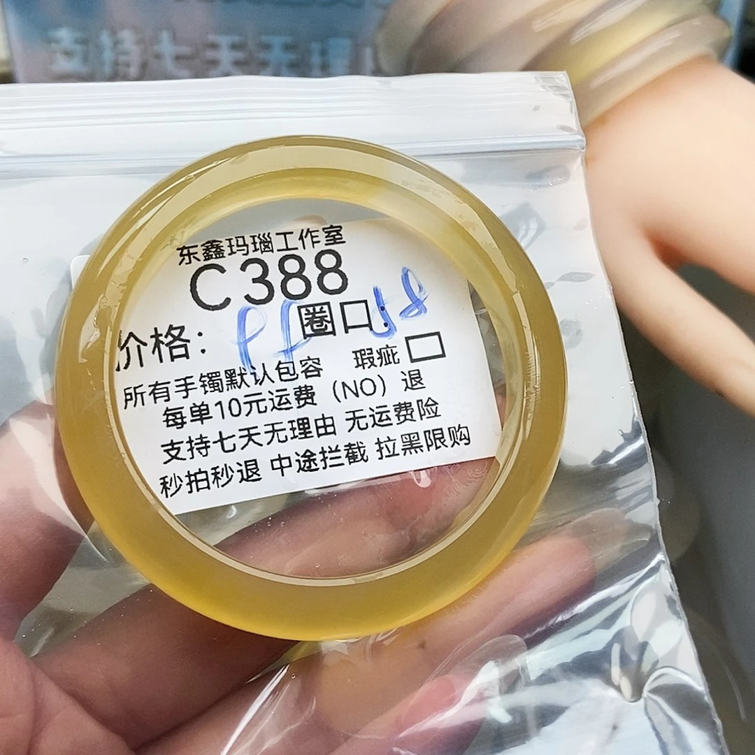 玛瑙/玉髓手镯未镶嵌哇*388