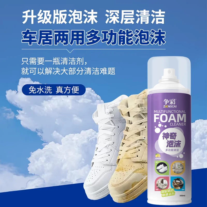 D2争彩多功能神奇清洁泡沫300ml