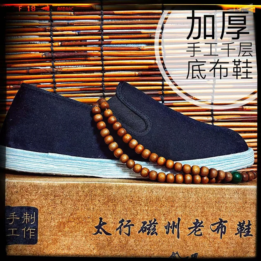 手工加厚十字底千层底布鞋麻绳纳底吸汗透气带胶底