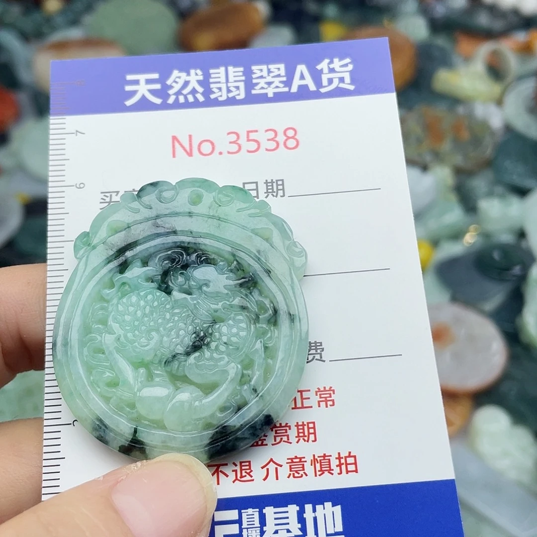 未镶嵌挂件翡翠3538