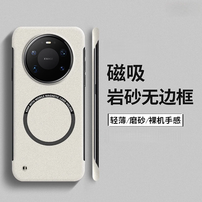 适用华为mate80promax手机壳mate70/60pro磨砂磁吸无边框超薄散热