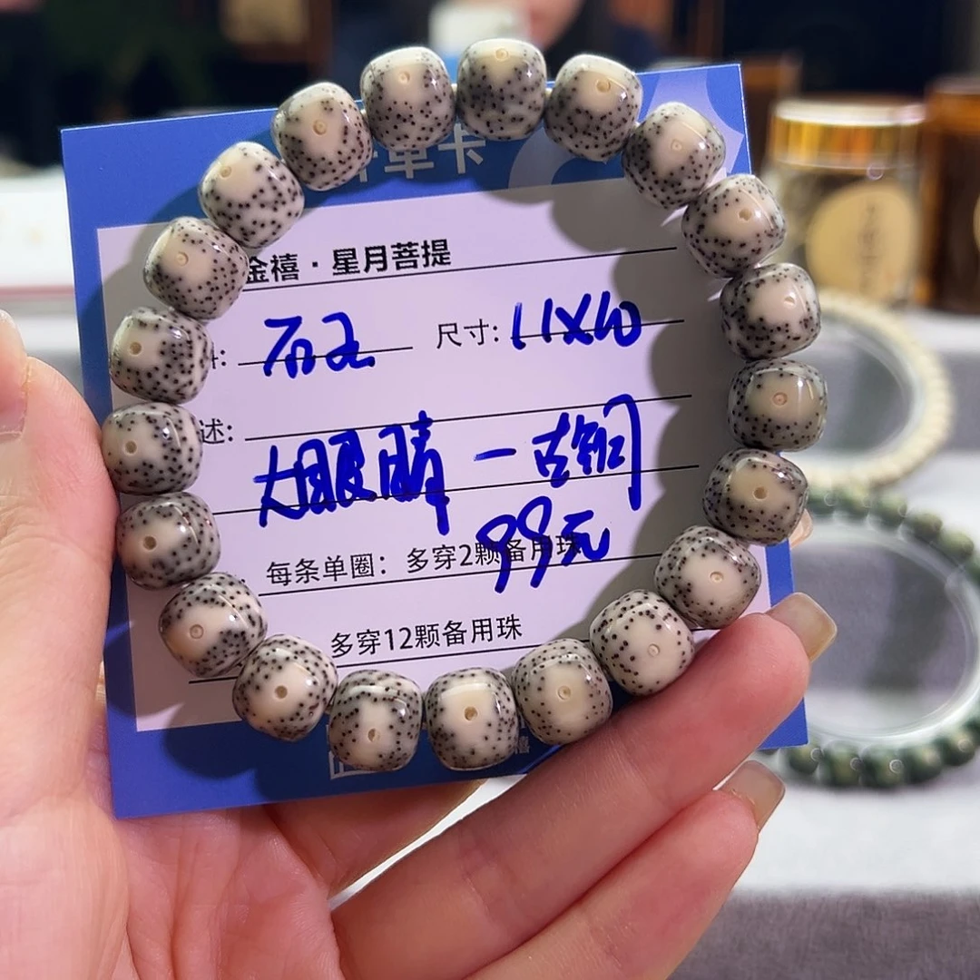 星月菩提手串星月菩提