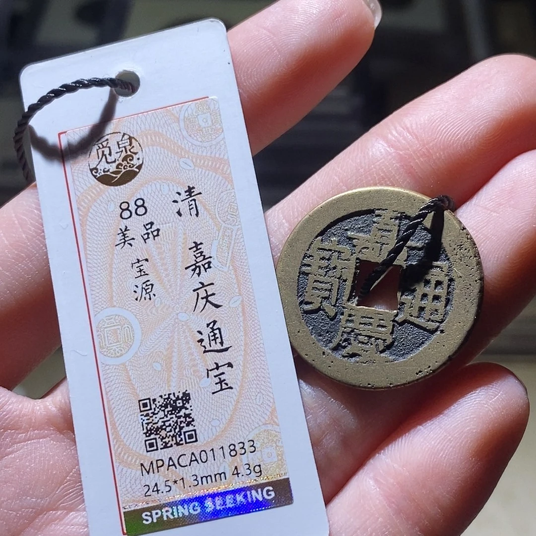 铜觅泉评级古钱币一枚 小敏