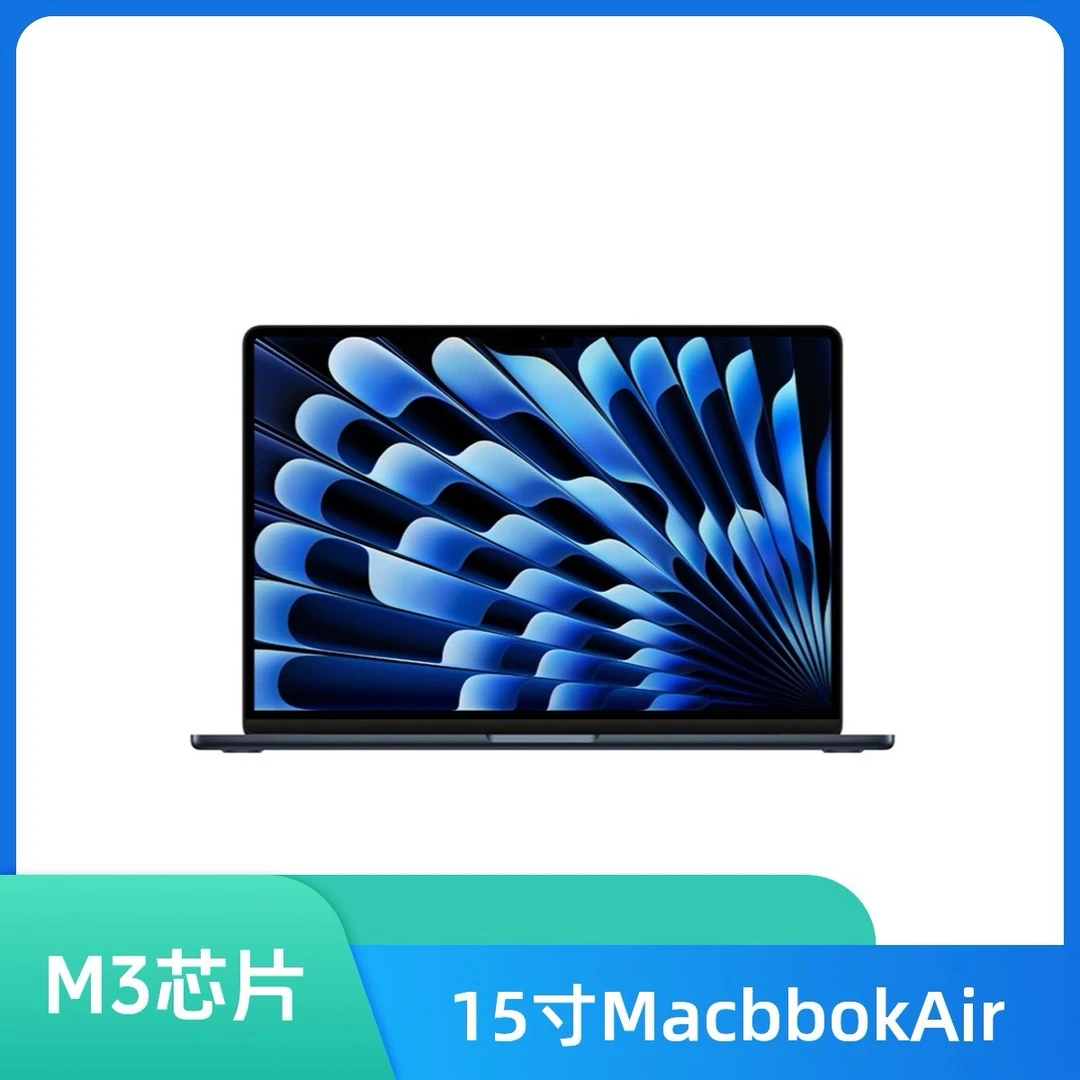 准新品 Apple/苹果 24款 M3芯片MacBook Air 15寸 国行正品原装