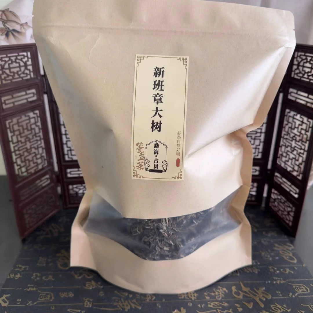 【等盏茶】2025年春茶 新班章 头春大树  300g/袋