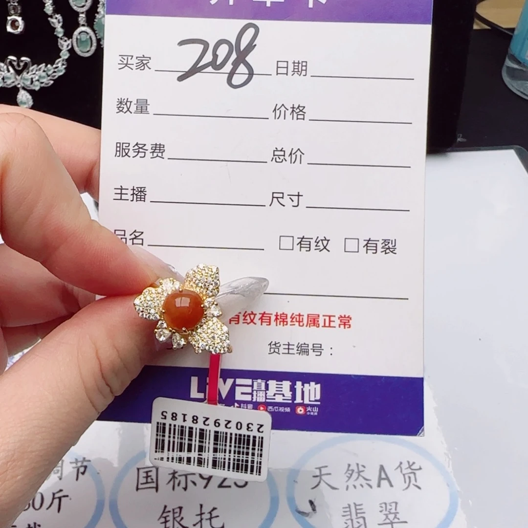 银S925镶嵌戒指翡翠