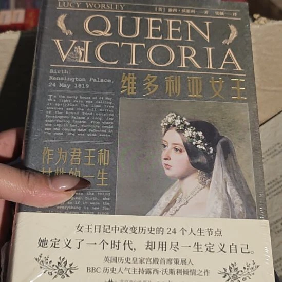 维多利亚女王精装库存书有氧化