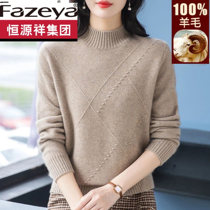 恒源祥集团彩羊新款100%纯羊毛衫女半高领秋冬大码加厚毛衣短款针