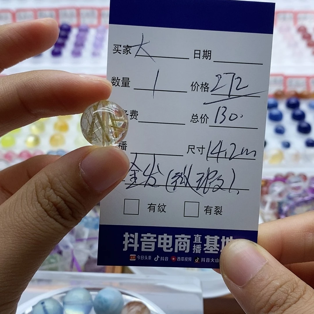 水晶手串未镶嵌大****C单珠