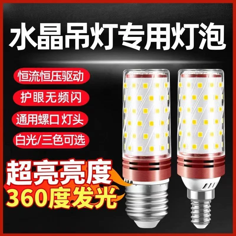 超亮LED节能灯护眼客厅吊灯省电家用亮暖光灯泡螺口节能灯泡超亮