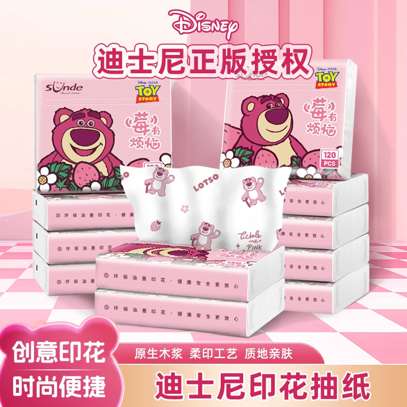 Disney/迪士尼草莓熊印花卫生纸原生木浆小包抽纸便携手帕纸抽纸