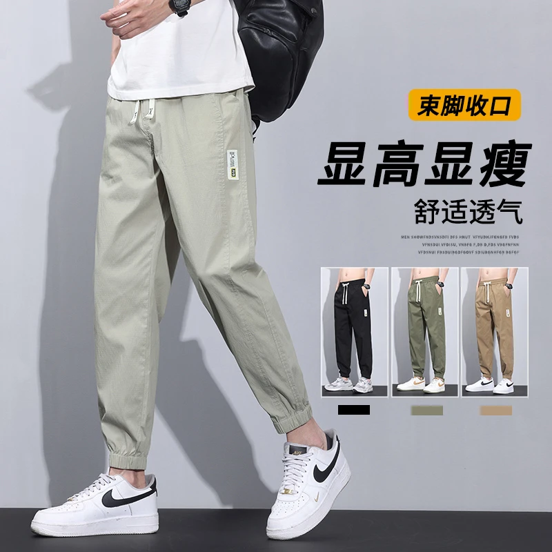休闲裤男士百搭弹力哈伦裤子2025春夏新款潮牌宽松束脚运动长裤男