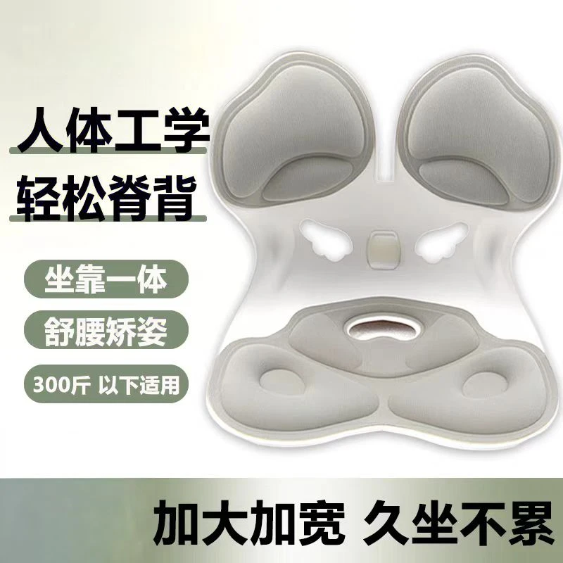 人体工学设计透气护腰坐垫座椅靠垫一体舒适支撑防驼背