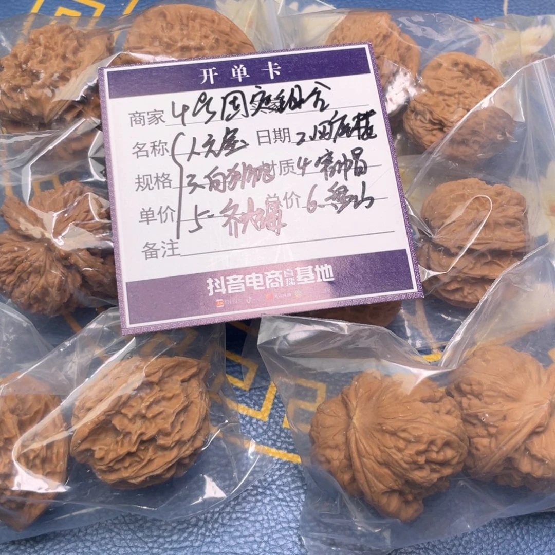 文玩核桃把件4号6对带练手元宝