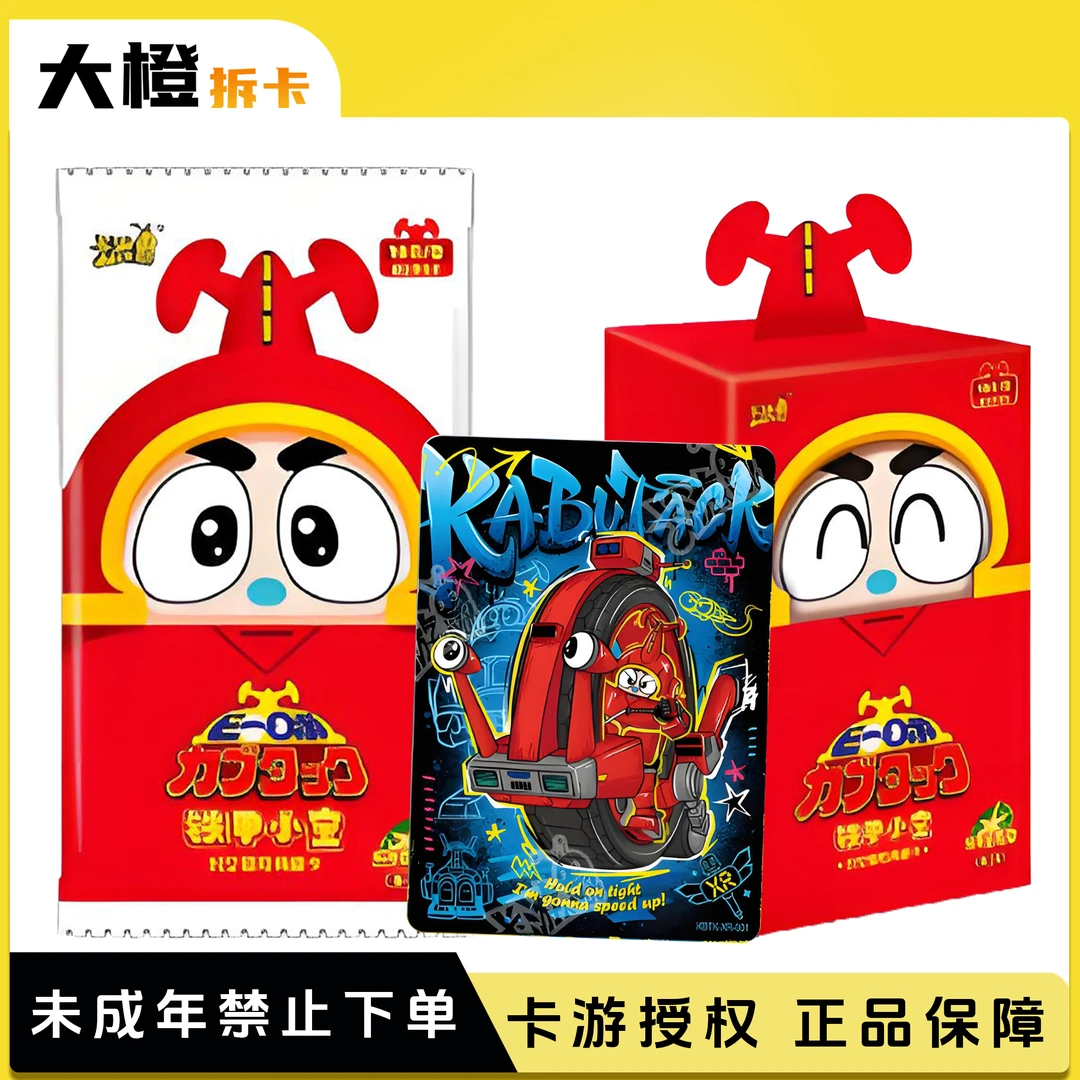 【新品/许愿】卡游铁甲小宝时空冒险典藏卡和平星愿包第1弹（代拆）