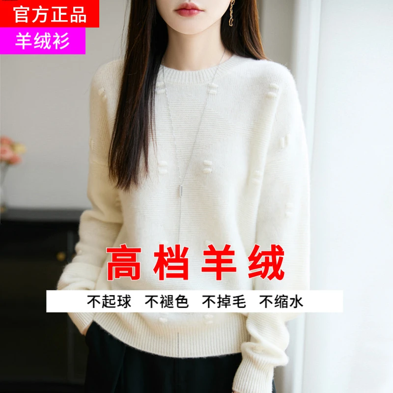 25年秋冬新款纯羊毛七针加厚圆领针织衫长袖女鼓包纯色打底衫上衣