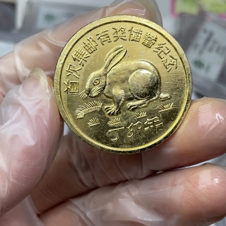 其他普通金属储蓄纪念章铝