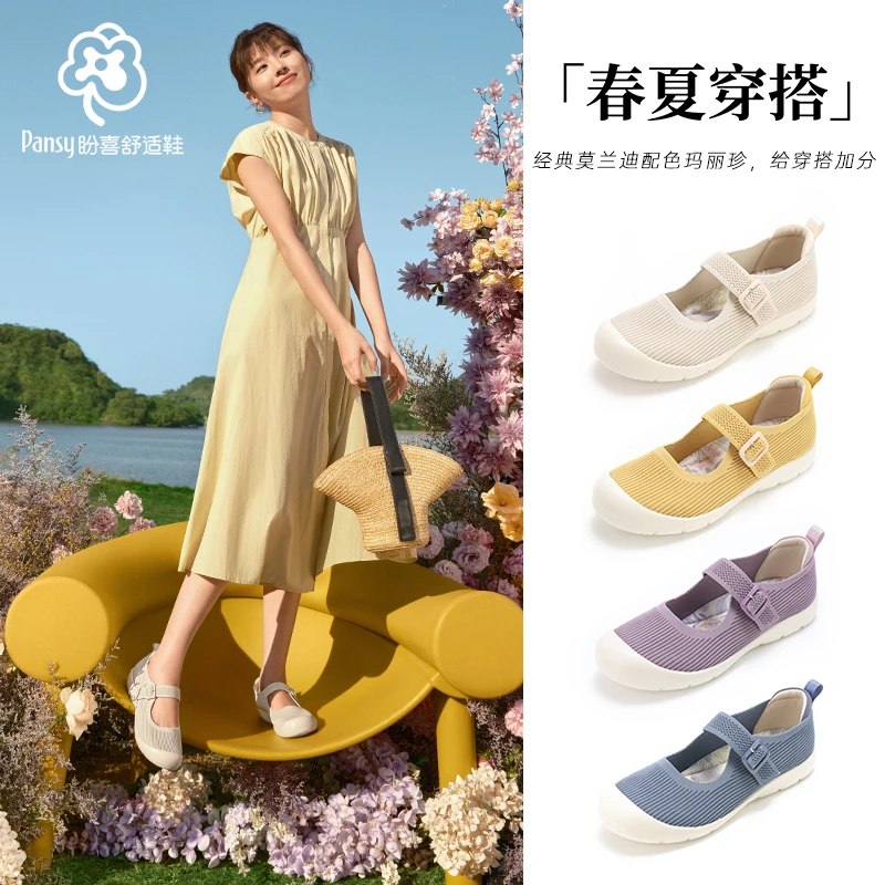 【pansy】盼喜日本夏季网面玛丽珍女鞋透气飞织软底春超轻舒适鞋