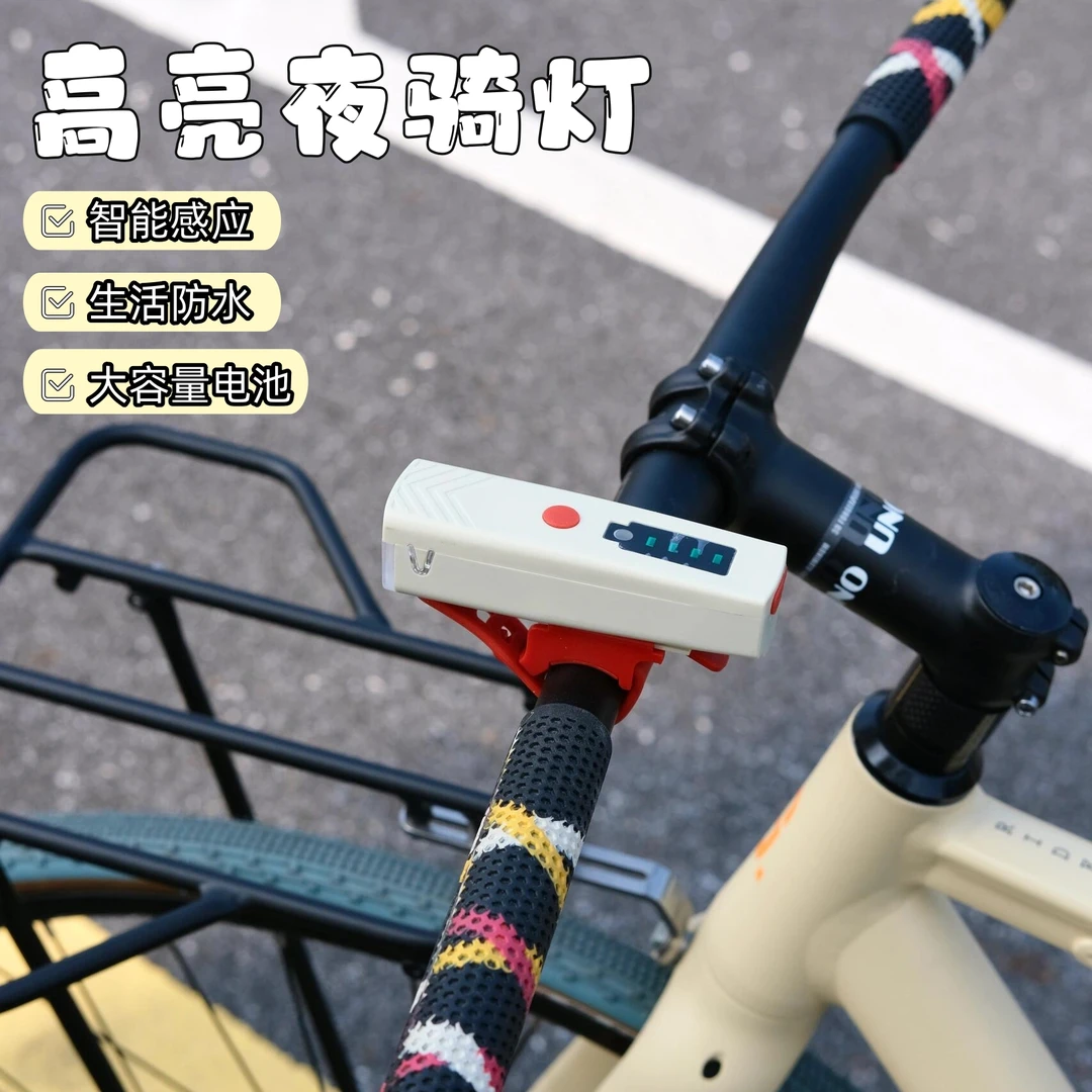 自行车夜骑行灯强光手电筒山地车防雨装备智能type-c前充电灯