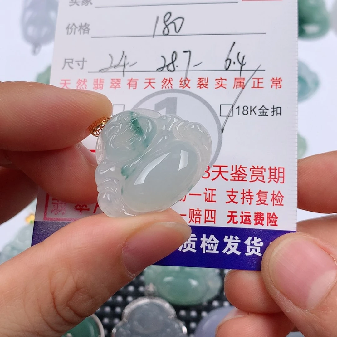 【闪购商品】翡翠挂件18K金镶嵌挂件