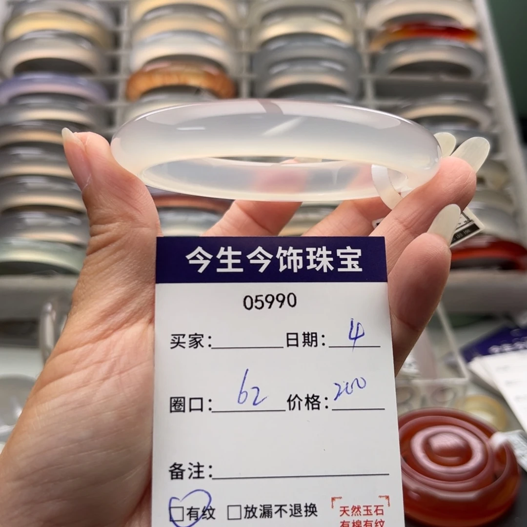 玛瑙/玉髓未镶嵌手镯5990