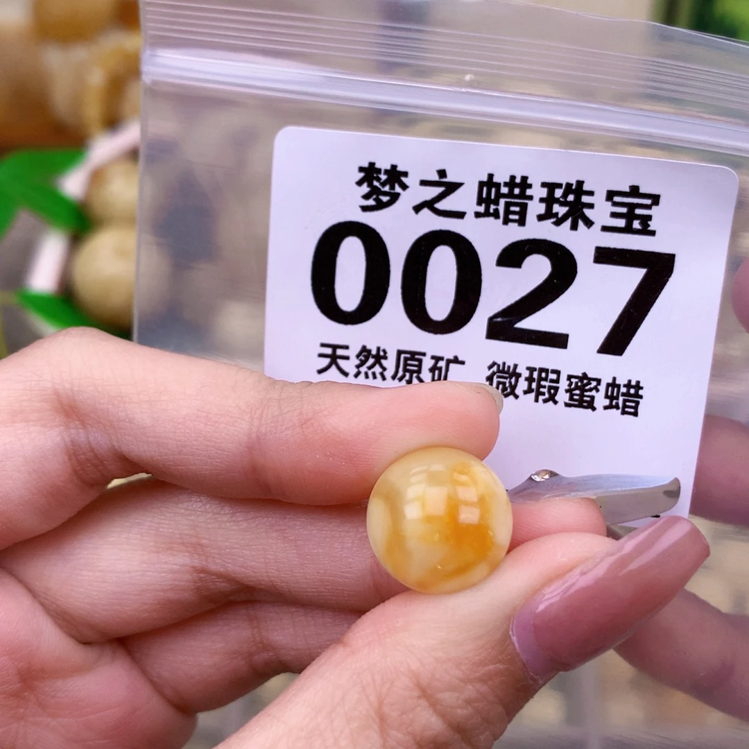 未镶嵌琥珀珠宝奇石14.0