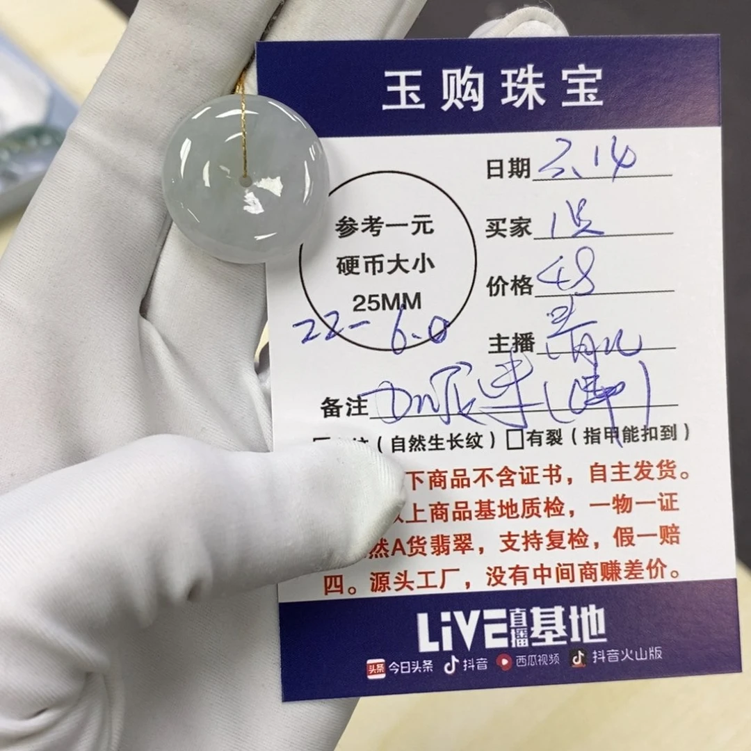 翡翠未镶嵌颈饰¹***?平安扣