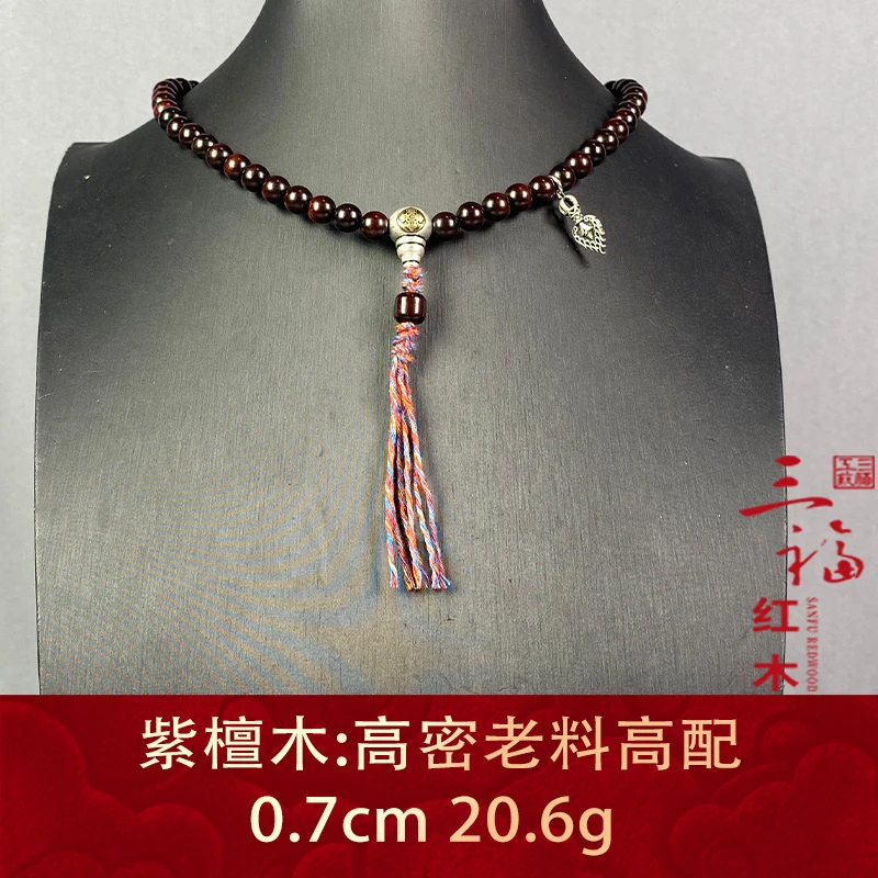 94357 高密老料高配 紫檀木