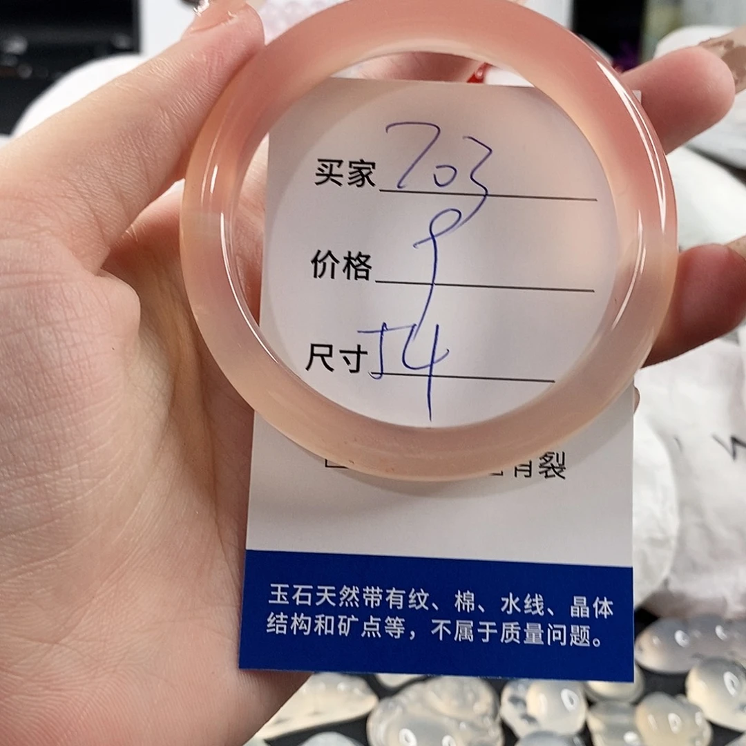 手镯玛瑙/玉髓未镶嵌