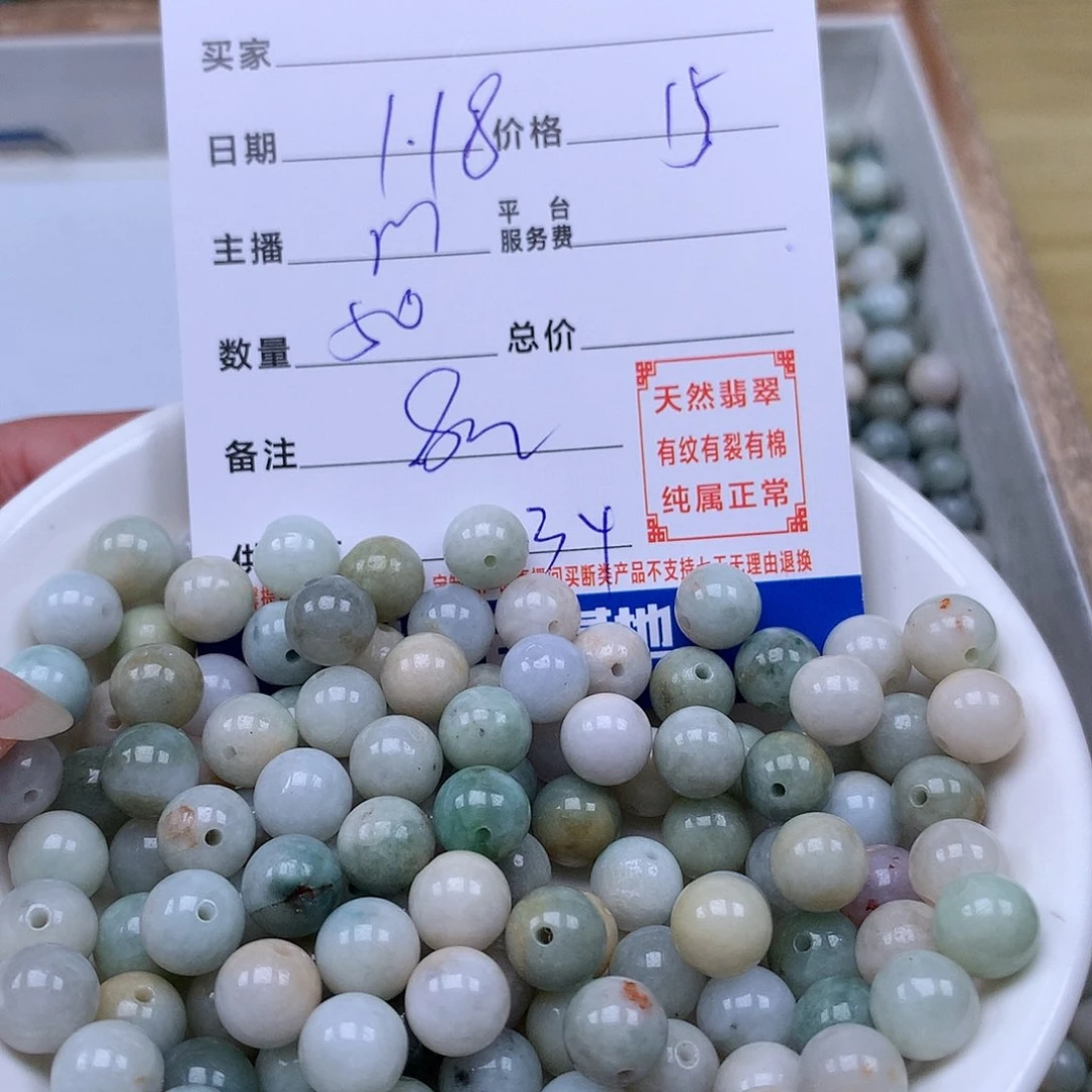 翡翠手链足铂镶嵌