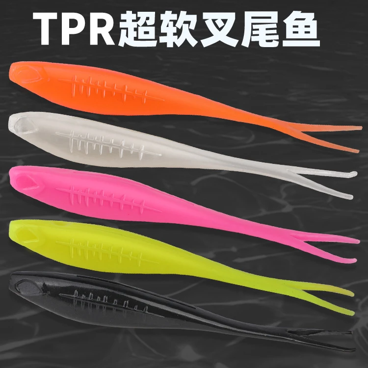 TPR软饵叉尾 钩槽14cm10g5只装浮水路亚假饵 TPR叉尾鱼