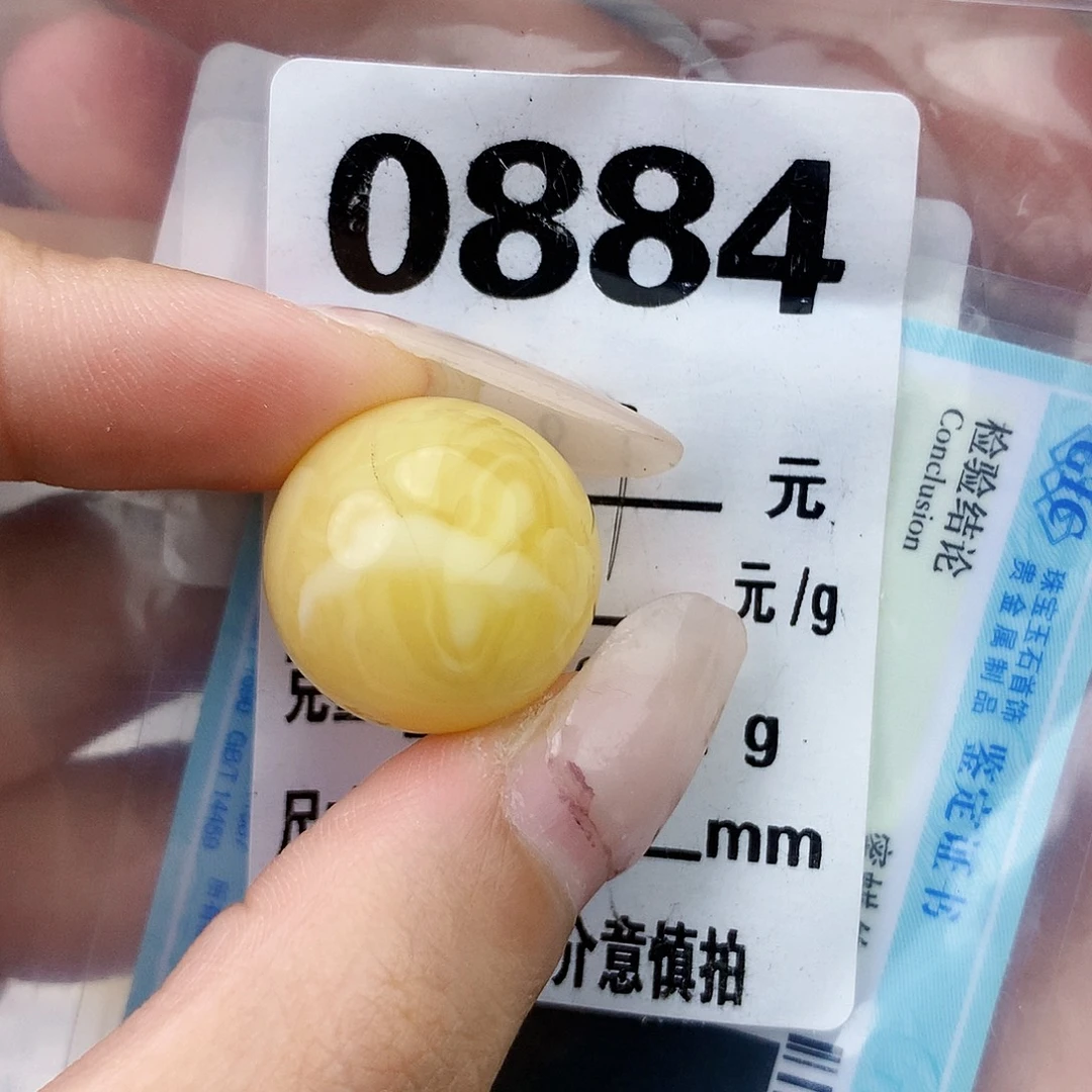 琥珀未镶嵌珠宝奇石19:9水线