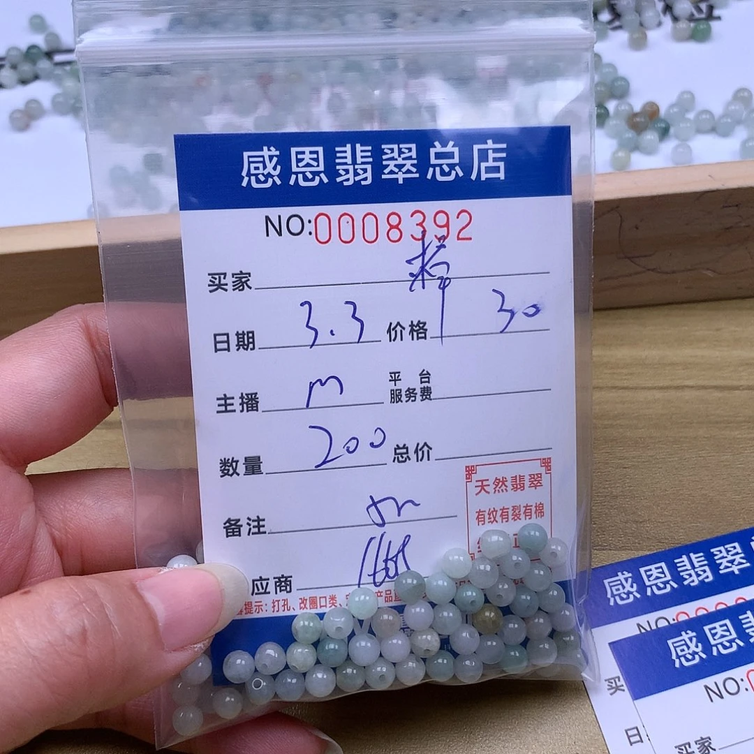 翡翠手链足铂镶嵌棒**?