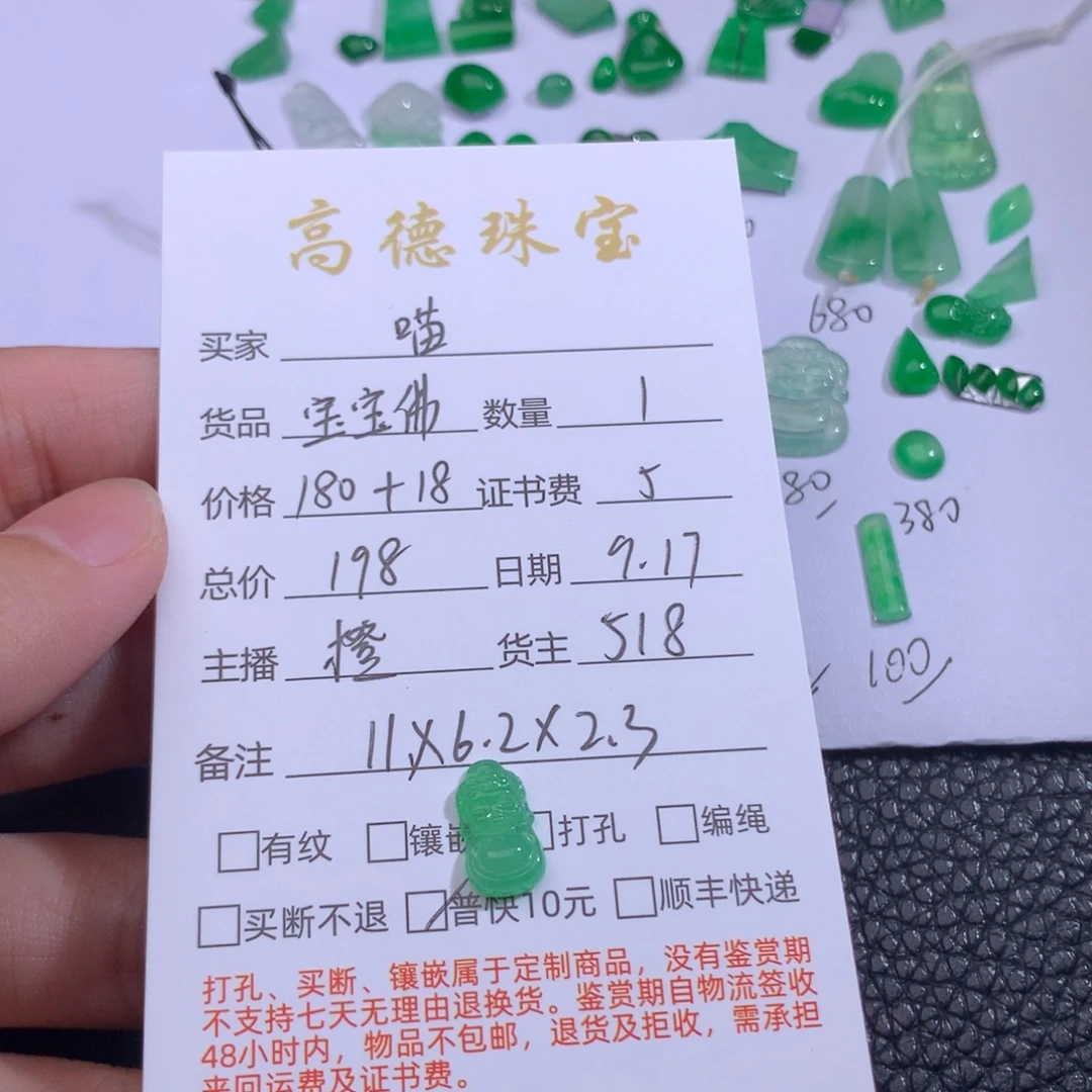 喵***宝吊坠(不含链)未镶嵌翡翠