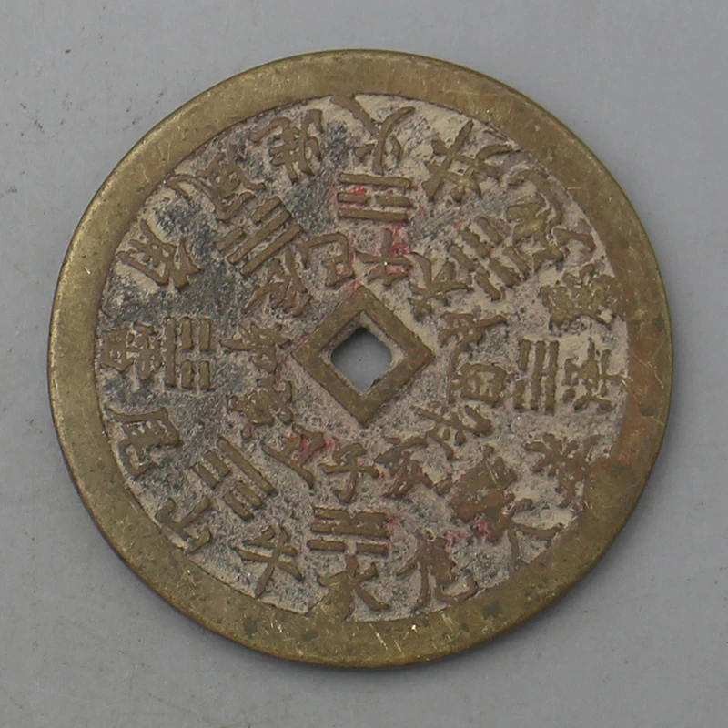 12013花钱-现代裸币花钱