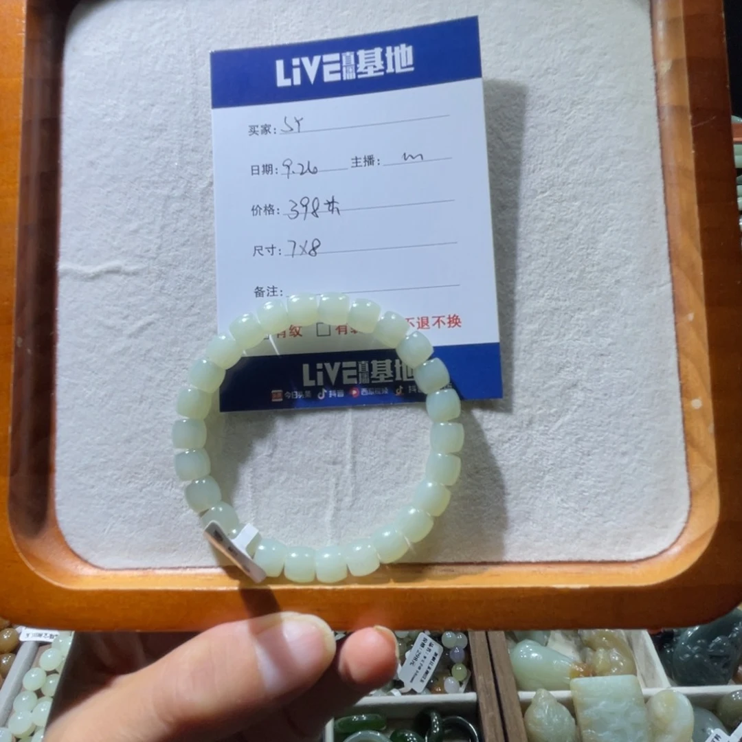 未镶嵌手串和田玉