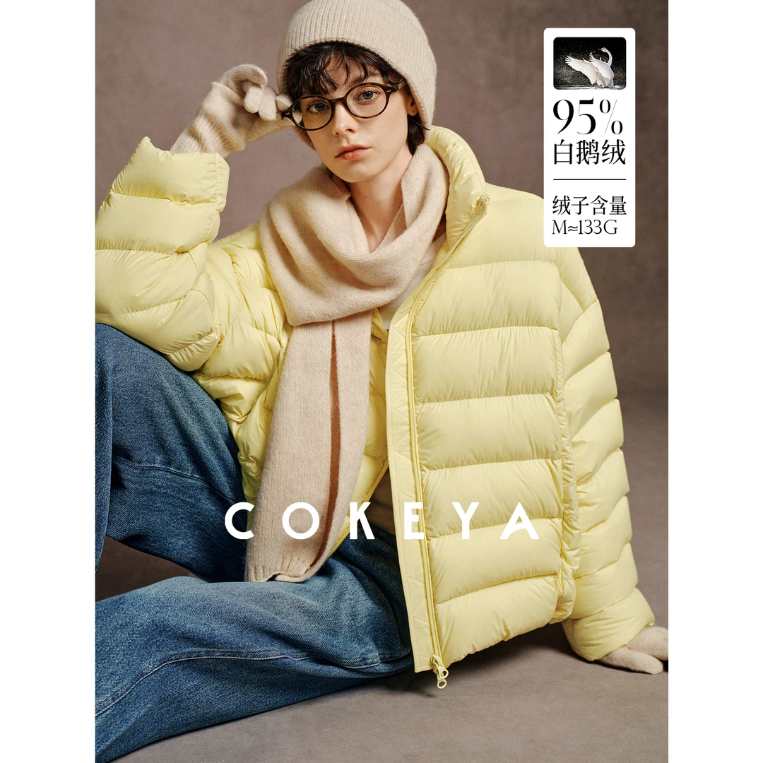 COKEYA/云感“冰淇淋泡芙”~长白山95白鹅绒轻薄立领羽绒外套女冬