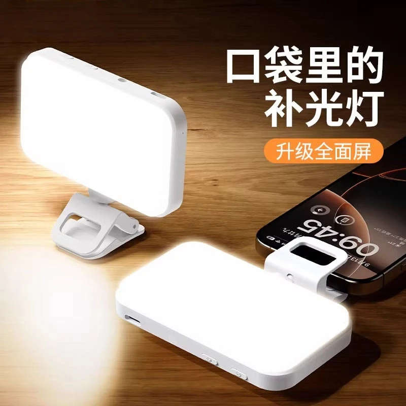 手持便携式补光灯自拍摄影rgb手机专业直播拍摄打光美食拍照神器
