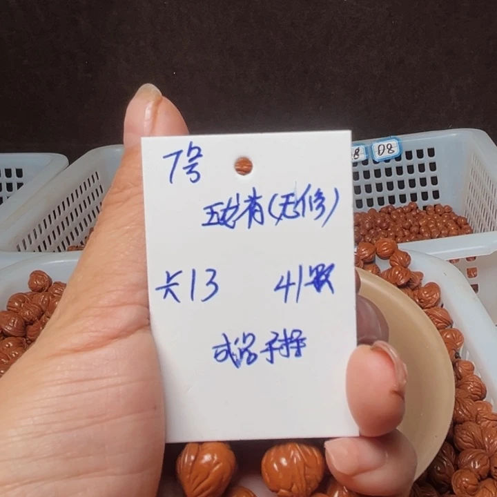 吊坠桃核玉龙脊桃核