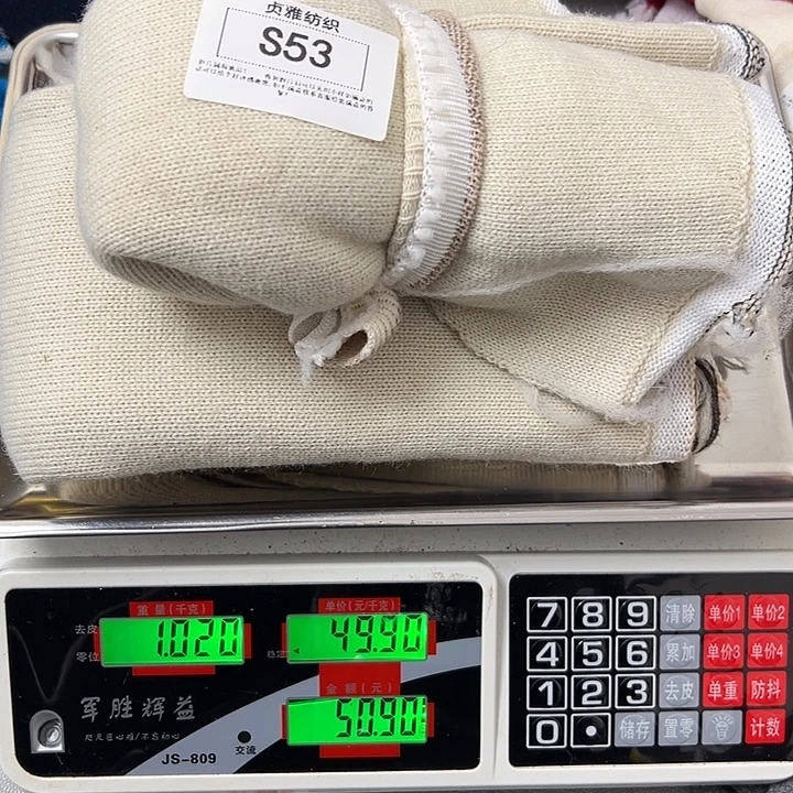 羊绒53猛犸绒1.02
