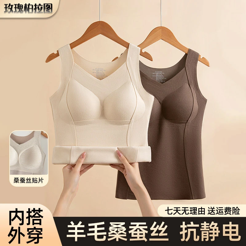 2025女款保暖背心女士加厚带胸垫保暖上装百搭一体式防寒打底内衣