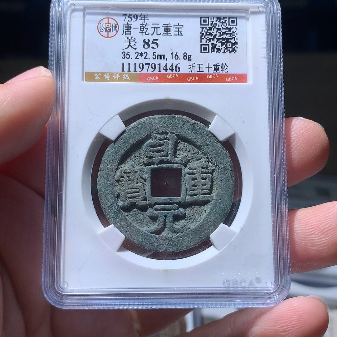 金属QY。阿钱钱钱钱1446