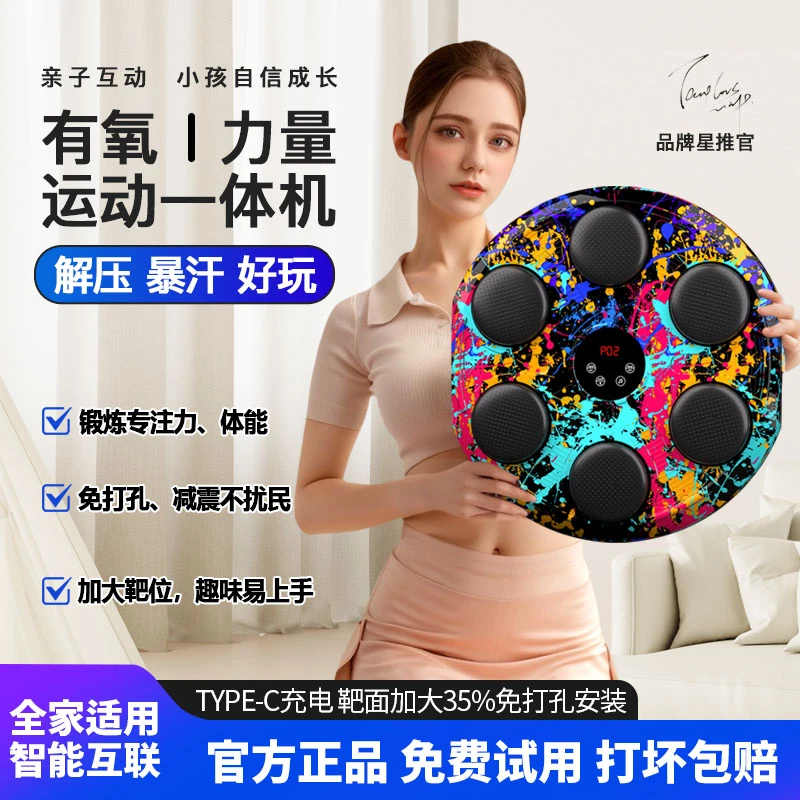 【解压发泄】音乐拳击训练器拳击速度球反应靶打拳训练器材带音乐