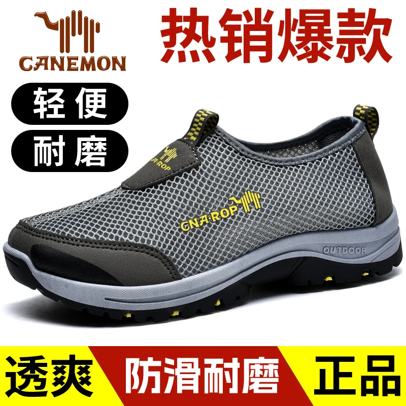 领航骆驼透气网面软底防滑大码45爸爸鞋中老年健步休闲舒适男鞋